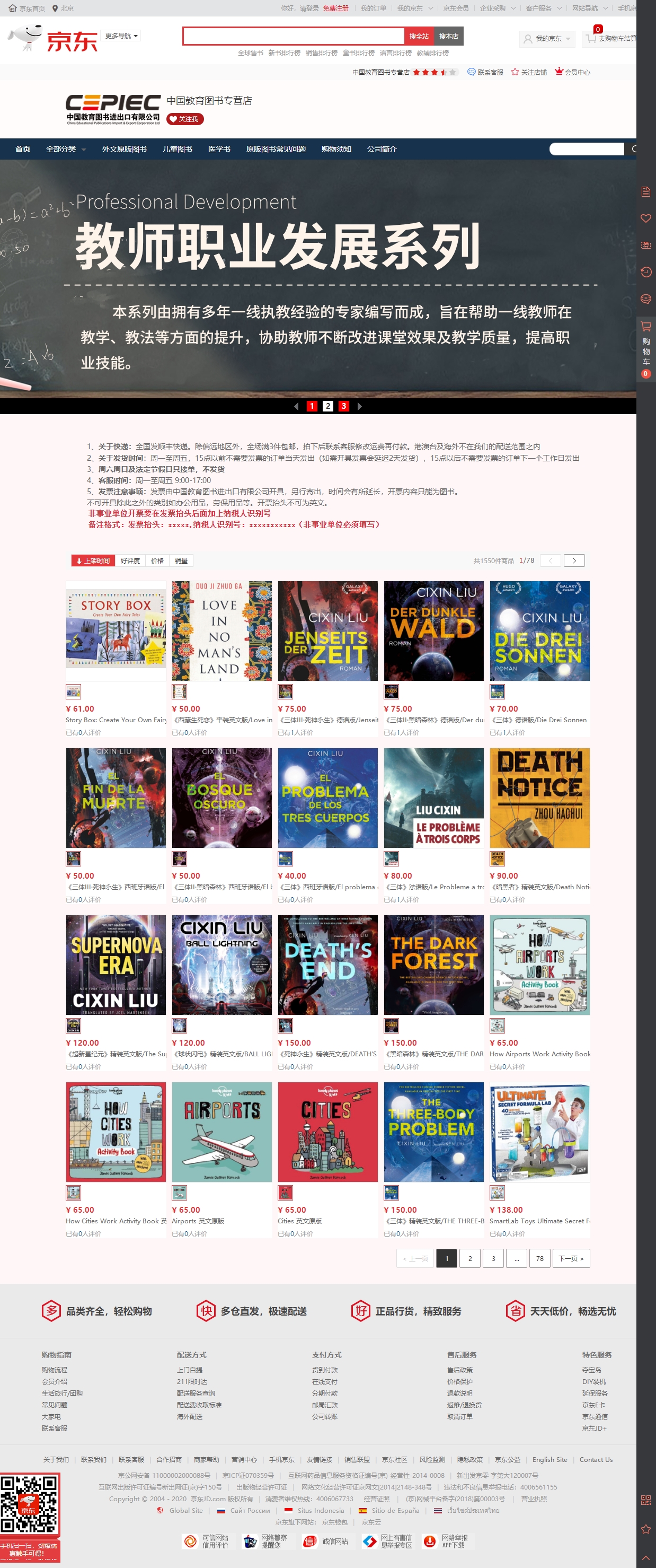 LEwin乐玩图书专营店 - 京东.jpg